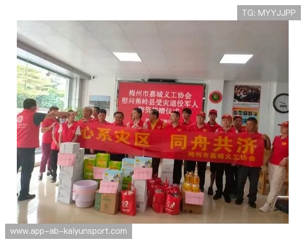 球员参与公益募捐活动 支援灾区重建，球员赞助